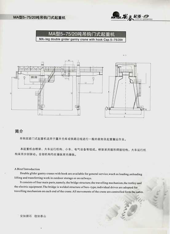 岳陽(yáng)安泰起重設(shè)備有限公司 岳陽(yáng)安泰起重設(shè)備有限公司